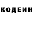 Кодеиновый сироп Lean напиток Lean (лин) DumbFist