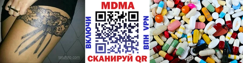 МДМА VHQ  наркотики  Прохладный 