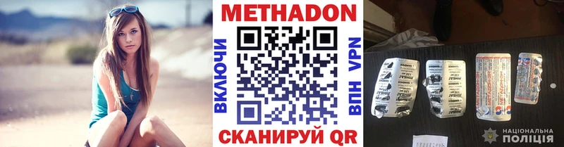 Метадон белоснежный  Прохладный 