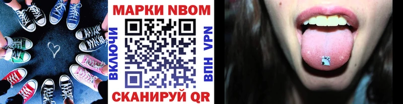Марки 25I-NBOMe 1,8мг  наркота  Прохладный 